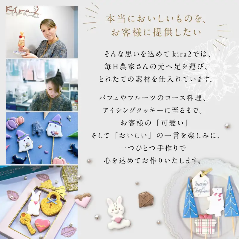 kira2 三宅町産 金ごま クッキー パフェ 専門店が作る オリジナル クッキー:2袋