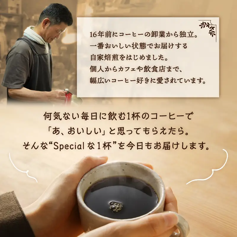 自家焙煎 オリジナル ブレンドコーヒー 屯倉(みやけ）珈琲 香豆舎 奈良県三宅町:コーヒー豆100g