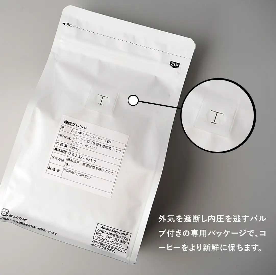 コーヒー豆 嬬恋 ブレンド 300g × 2袋 NOMAD COFFEE 自家焙煎 [BM001tu]