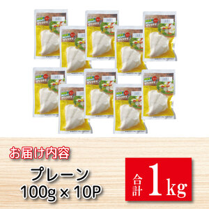 サラダチキン 鶏肉 1kg サラダチキン