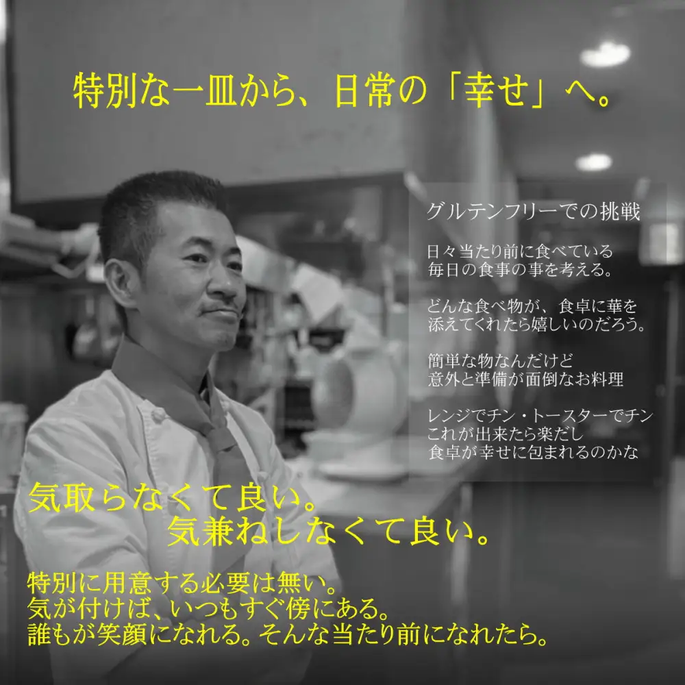 お米のグラタンセット