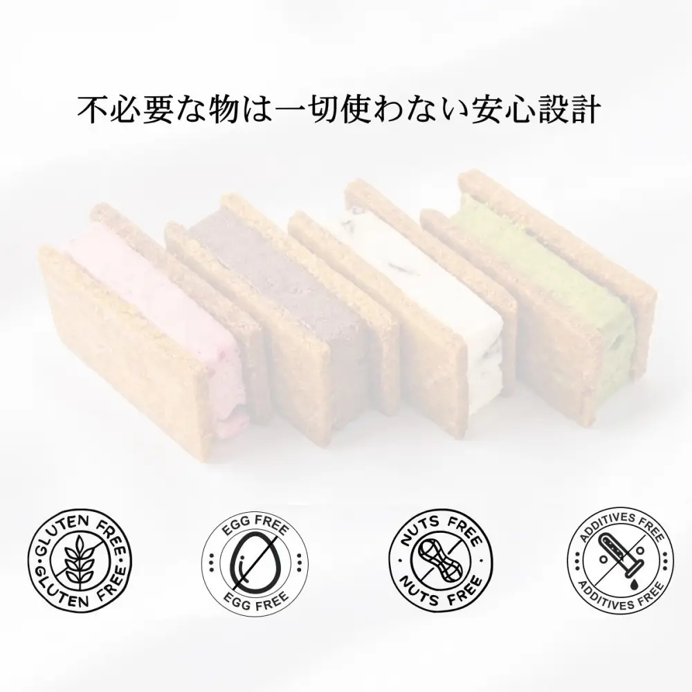 グルテンフリーバターサンド　アソート 4種x4個(16個)