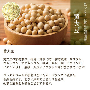 【毎月定期便】ひきわり豆4種ブレンド 400g×2袋×全3回