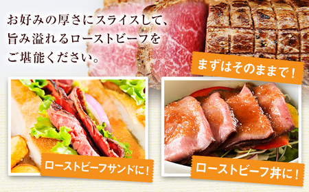 牛肉 ローストビーフ 赤身 あか牛 500g ローストビーフ《60日以内に出荷予定(土日祝除く)》