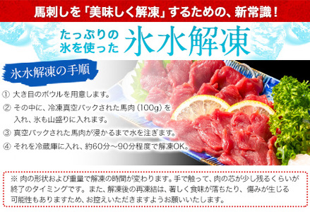 馬刺し 国産 上ロース馬刺しセット 合計400g 50g小分け《3-7日以内に出荷予定(土日祝除く)》 たてがみ コーネ ブロック 国産 熊本肥育 冷凍 生食用 肉 馬ロース 絶品 牛肉よりヘルシー 馬肉 熊本県産山村 送料無料