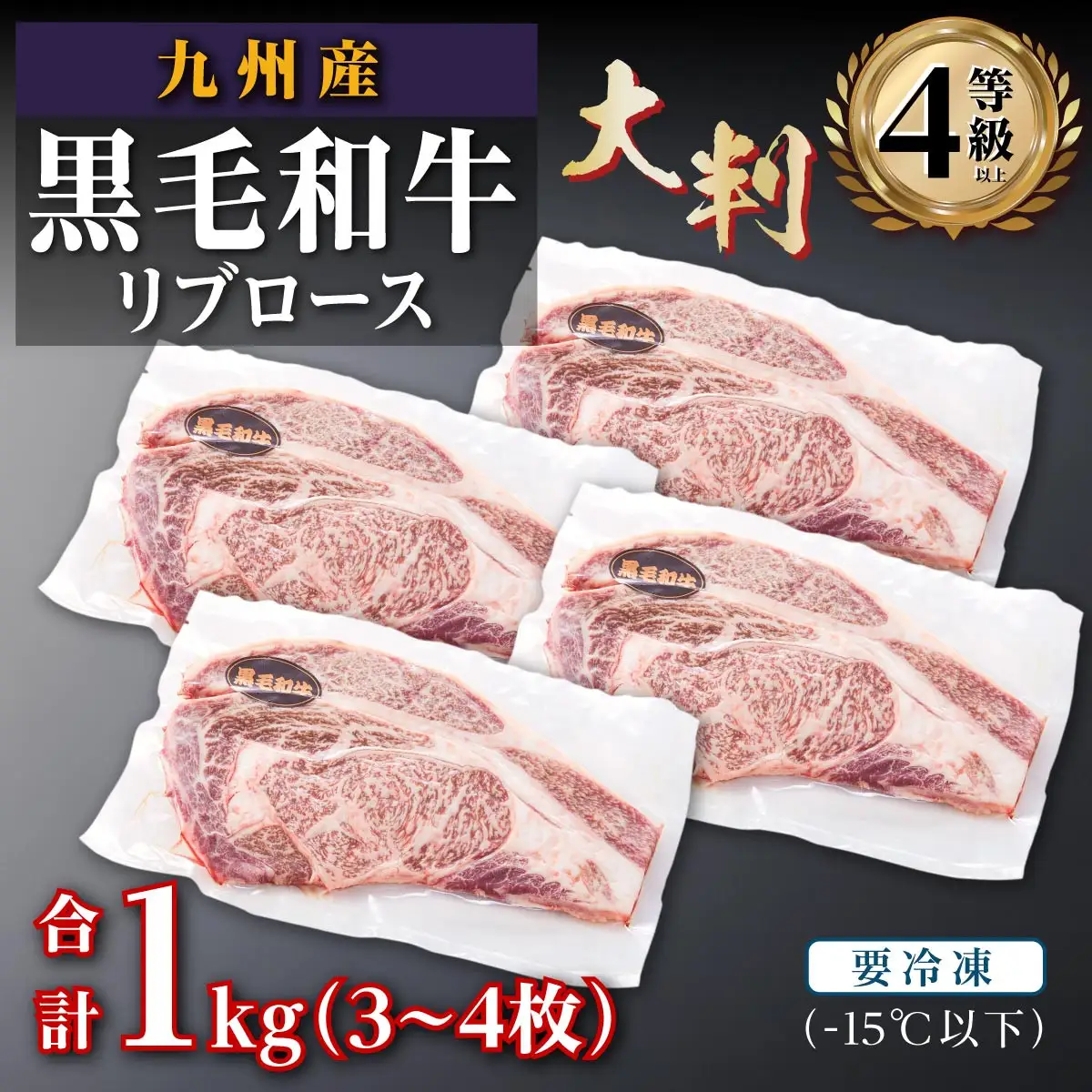 （復刻版）訳あり！九州産和牛ロース大判焼肉1ｋｇ（3枚～4枚）