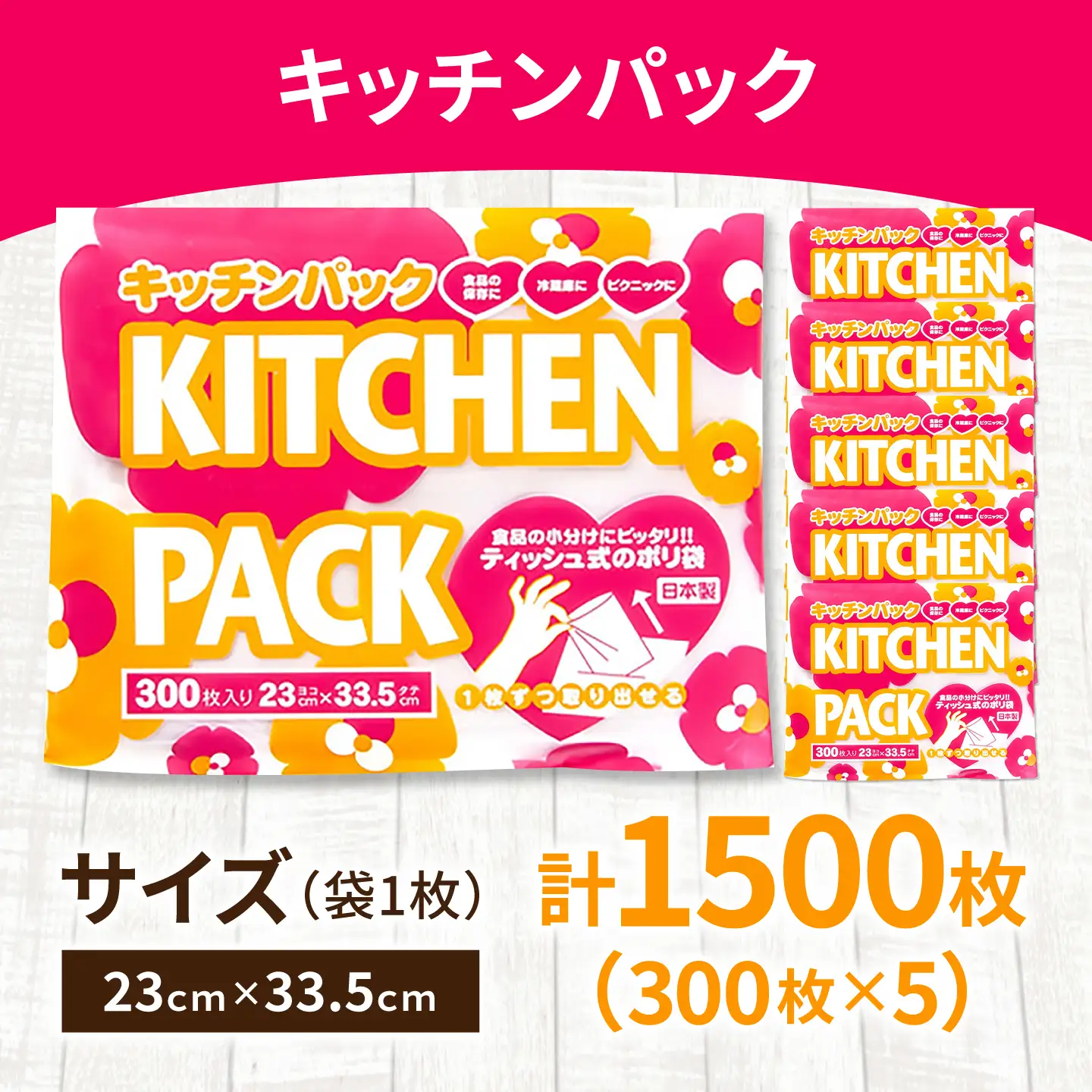 ポリ袋 キッチンパック300枚×5 BICD004 ポリ袋