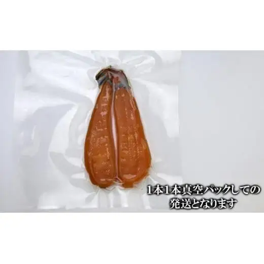C03-J02 熟成からすみ 600g