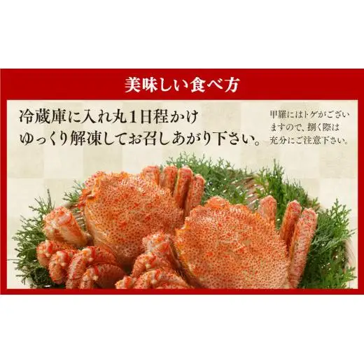 C01-H39 ボイル毛ガニ 700g