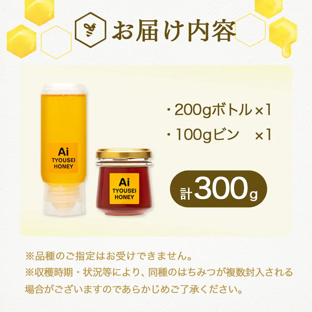K01-001 手づくり非加熱生はちみつ 300g