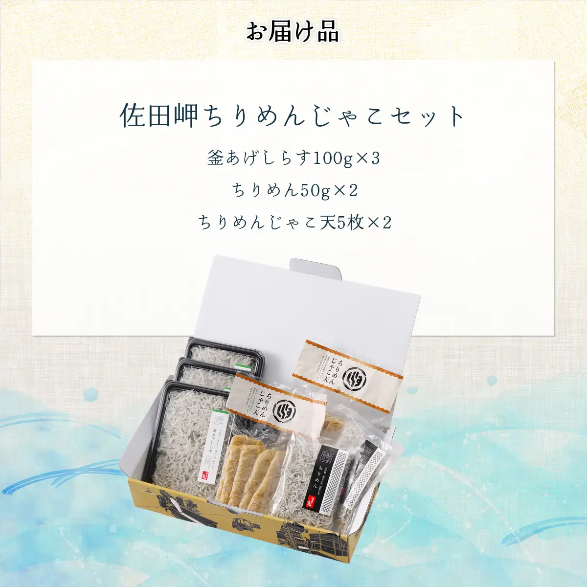 【ちりめん3種食べ比べ】佐田岬ちりめんじゃこセット IKTB020 