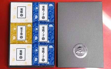小布施堂厳選3品詰合せ「栗の小径」［小布施堂］ 栗 和菓子 菓子 スイーツ かのこ きんとん 落雁 らくがん 羊羹 ようかん 長野 信州 国産 贈答 ギフト 味比べ お楽しみ 秋 栗かのこ 栗きんとん くり 詰合せ 詰め合わせ お取り寄せ 名物 ［A-33］