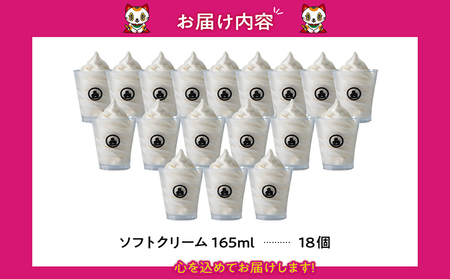 【訳あり・不揃い】常滑牛乳のミルクソフトクリーム18コ（特製抹茶シロップ付き） 牛乳ソフトクリーム ミルクアイス ソフトクリーム アイスクリーム ねっとり 濃厚 スイーツ デザート 生乳使用 詰合せ グルメ 美味しいデザート 洋菓子 訳アリ 愛知県 常滑市