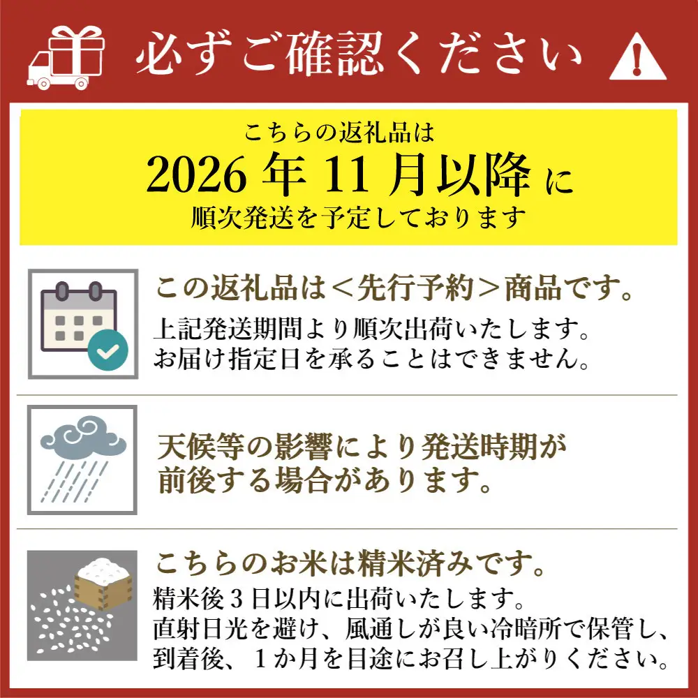 【先行予約】【2026年11月より順次発送】《令和8年産》 福岡県大川市産 米 「 元気つくし 」 5kg×3個 計15kg | お米 米 こめ 精米 白米 ライス ブランド米 ごはん ご飯
