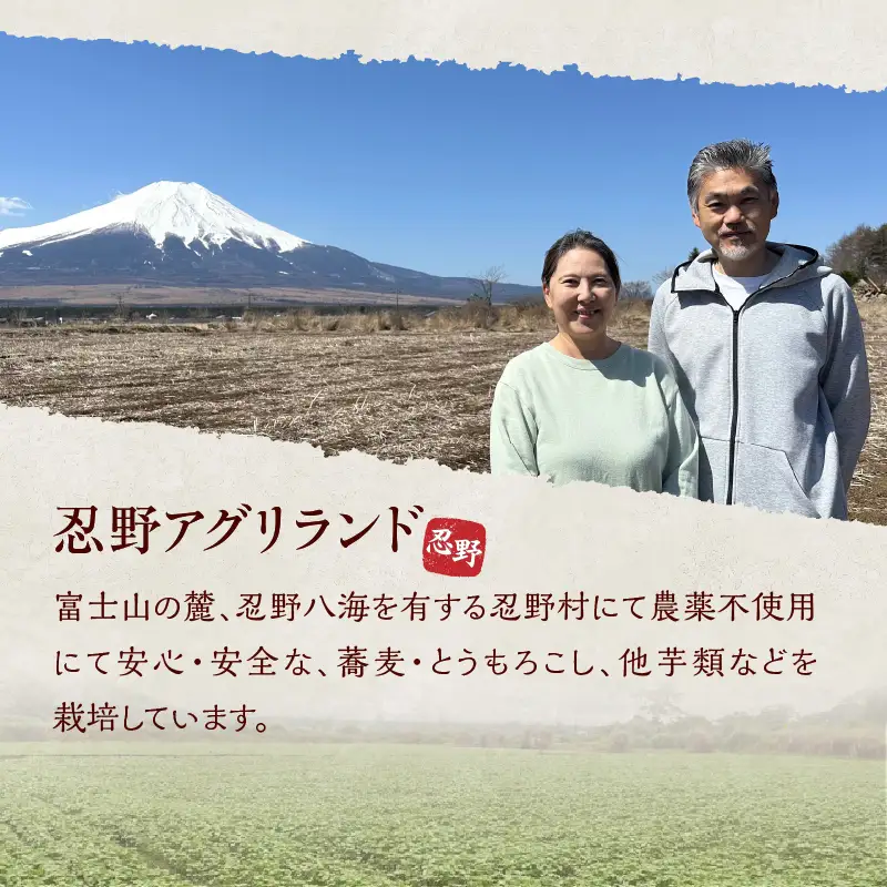 農薬不使用　富士北麓忍野村産そばの実　500g×1袋