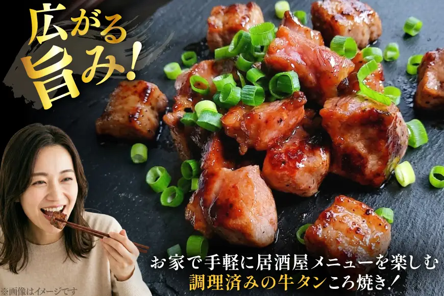 【牛タン】 牛タン ころ焼き 100g 5パック 計500g