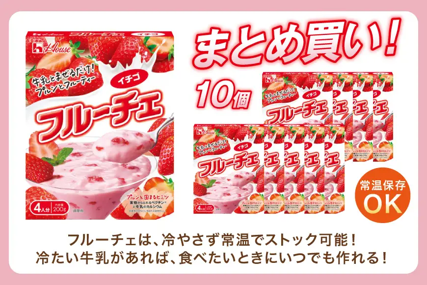 イチゴ 詰め合わせ 200g 10個入り