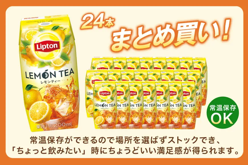 リプトン レモンティー 200ml 24本 計4800ml 森永乳業