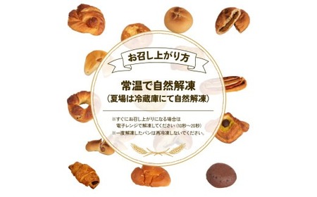  プチクッペフランス × プチロール 33個入 冷凍 パンパンパンパン