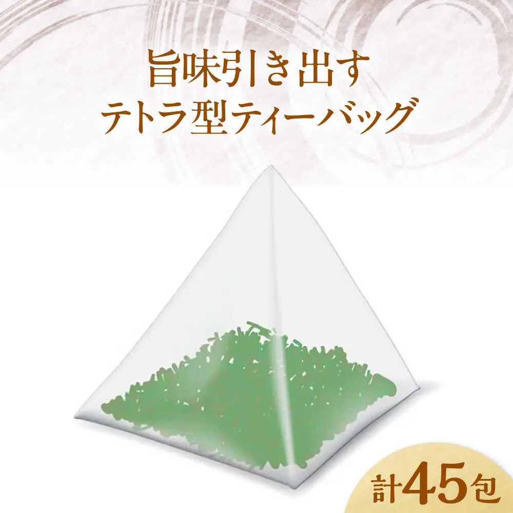 【全3回定期便】水出し玄米茶（5ｇ×15P）3袋[AQBU019]玄米茶 水出し お茶 定期便