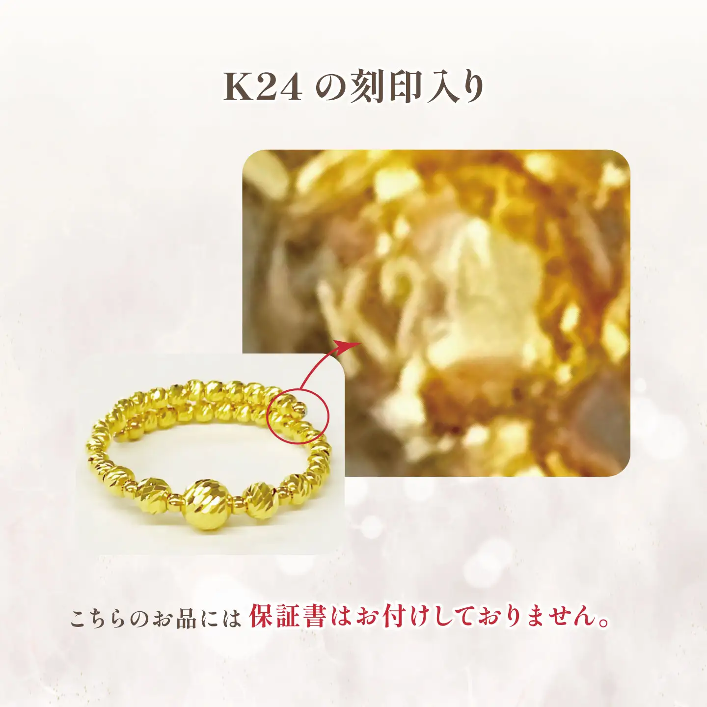 純金 スラッシュボールフリーサイズリング 純金