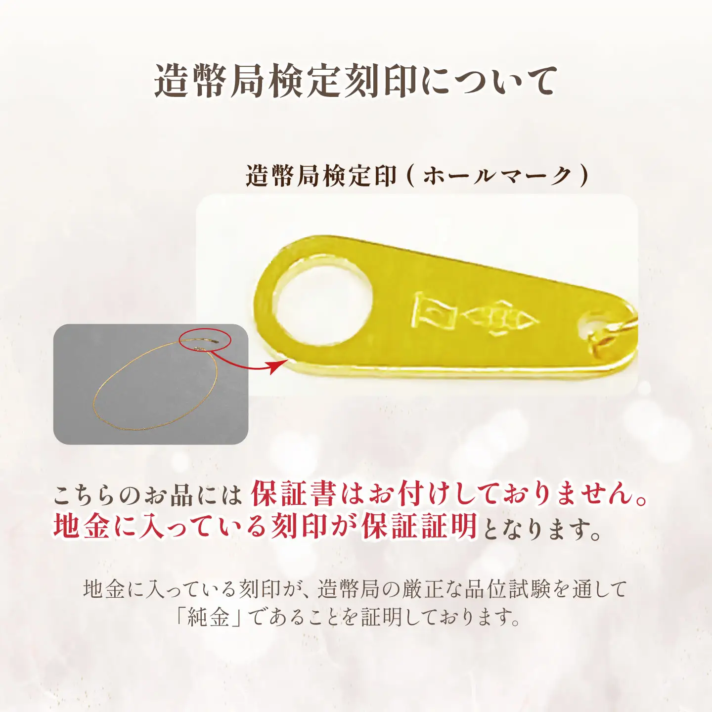 純金 造幣局検定刻印入り 純金 0.45Φ二面喜平ネックレス 5ｇ45cm