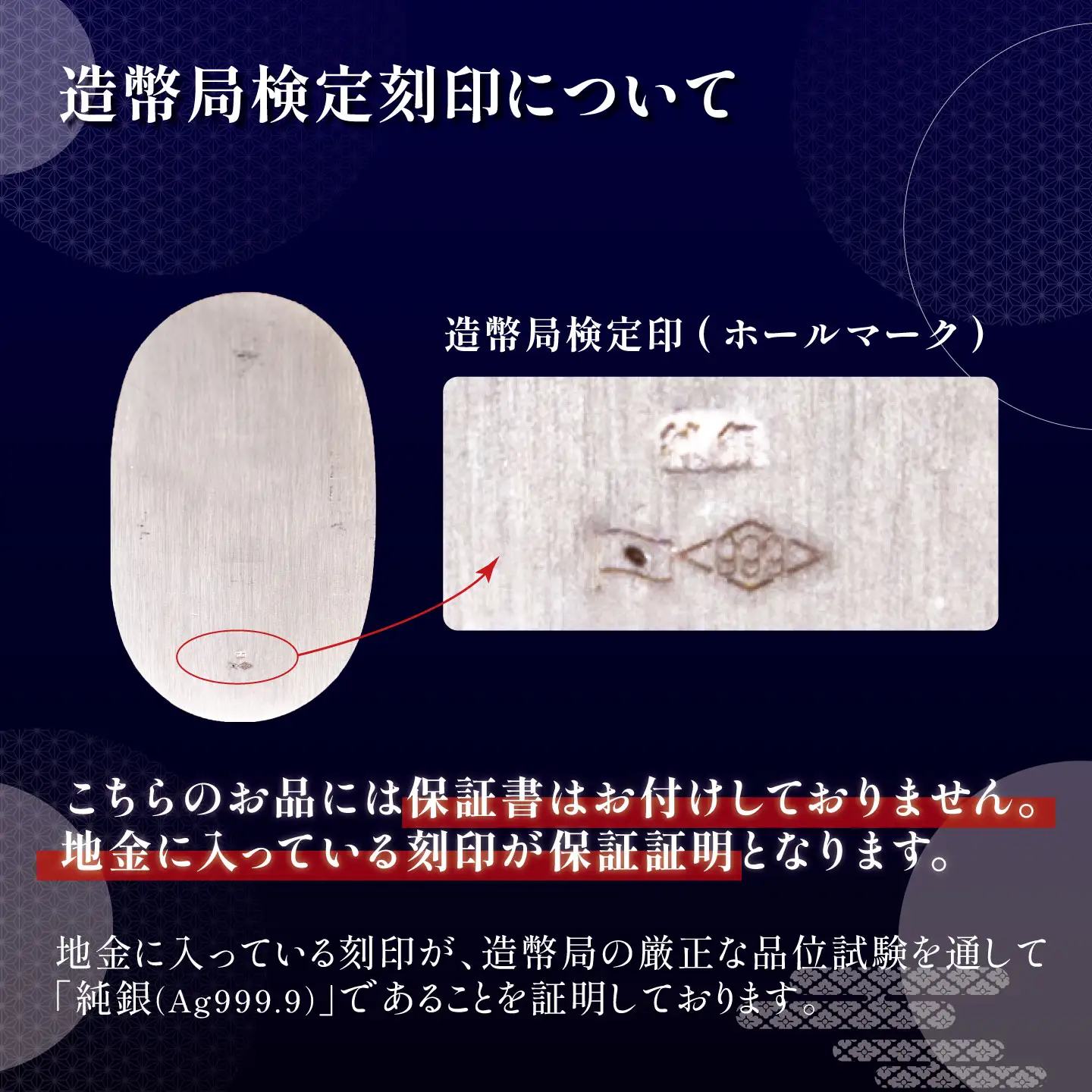 純銀 小判 100g 造幣局検定刻印入り 純銀 | 茨城県つくば市 | ふるさと