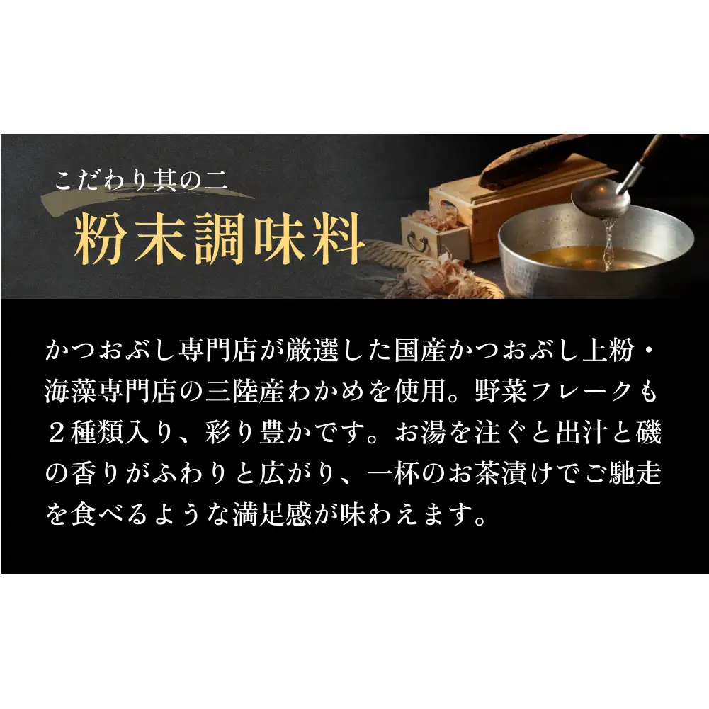 石巻金華茶漬け ２種 セット お茶漬け 茶漬け 銀鮭 さば ご飯のお供 ご飯のおとも 魚 鮭 さけ サケ しゃけ サバ 鯖