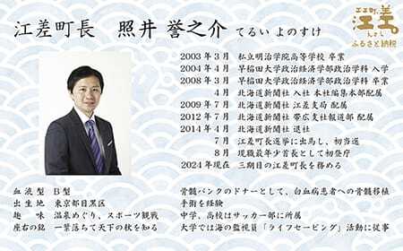 【ふるさと納税限定】「江差町長との会食プラン」江差旅庭 群来（くき）《ペア宿泊券》　全国最年少首長誕生から四期目　江差町長照井誉之介が自身の経験を話します　いっしょに「まちづくり」を考えましょう　北の江の島構想　こどもたちの未来　消滅可能性自治体　地方移住　北海道の高級旅館　源泉かけ流し天然温泉宿　個室温泉付き客室　7部屋限定の癒しの宿