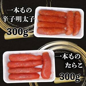 魚卵セット② いくら 筋子 たらこ 明太子一本もの 食べ比べ 魚卵 魚介 海産物 ご飯のお供 北海道 F4F-2575