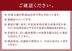ワイン 蒼龍葡萄酒甲州ワイン飲み比べ4本セット（MG）C6-484
