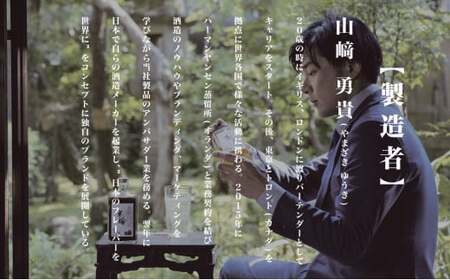The Japanese Liqueur - 500ml×4本セット YUZUKOSHO（ゆずこしょう）・HOUJICHA-Kunsei-（焙じ茶-燻製-）・MIZUNARA（水楢）・UMESHISO-Kanjuku-（梅しそ-完熟-) 　【12203-0281】