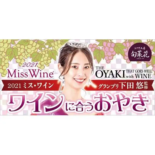各務製粉の鴨だしせいろ2人前 おやき3種セット(めんつゆ付き)