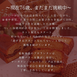 パレ・ダマンドウ と いちじく の パウンド 1本 セット | 焼き菓子工房(輝)きらり パウンドケーキ 洋菓子 手作り