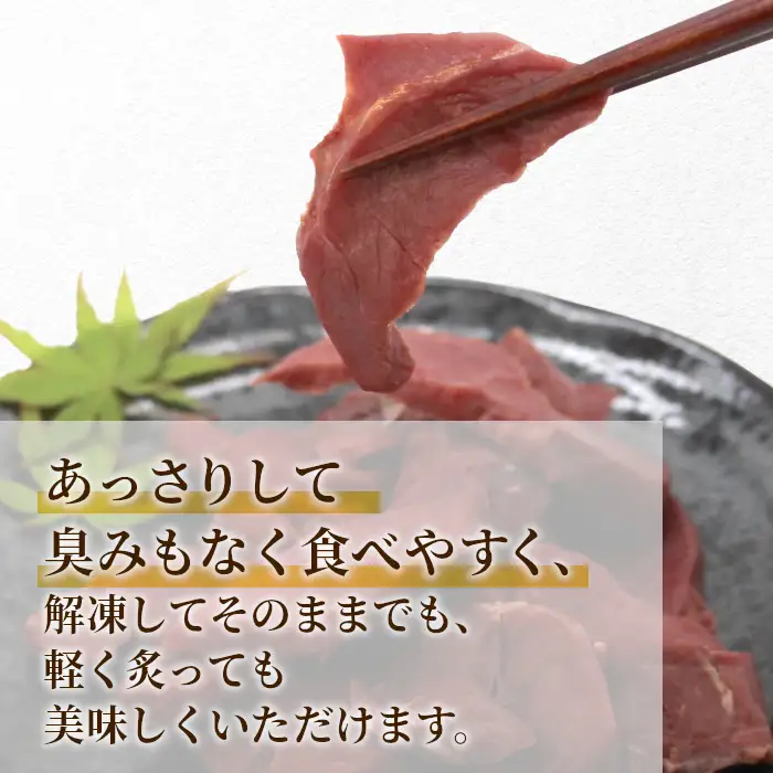 鹿肉 スネハム 1袋(60g) 鹿 シカ肉 ハム ハンジビエ ジビエ料理 ジビエの森 -105