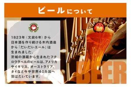 常陸野ネスト だいだい エール 330ml 5本 セット ビール クラフトビール 木内酒造 お酒 アルコール 5% エール IPA 国産 アロマ ホップ 福来みかん 酒 地ビール ギフト 贈り物 (D01-002)