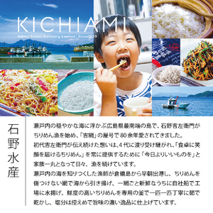 生シラス500g (100g×5個) 魚介 しらす 広島県 呉市