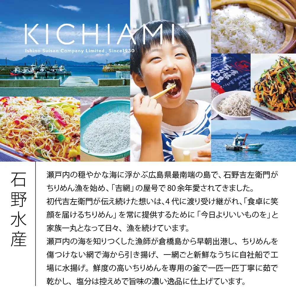 ふわふわ？？釜揚ちりめん600g (150g×4パック) 広島県 呉市