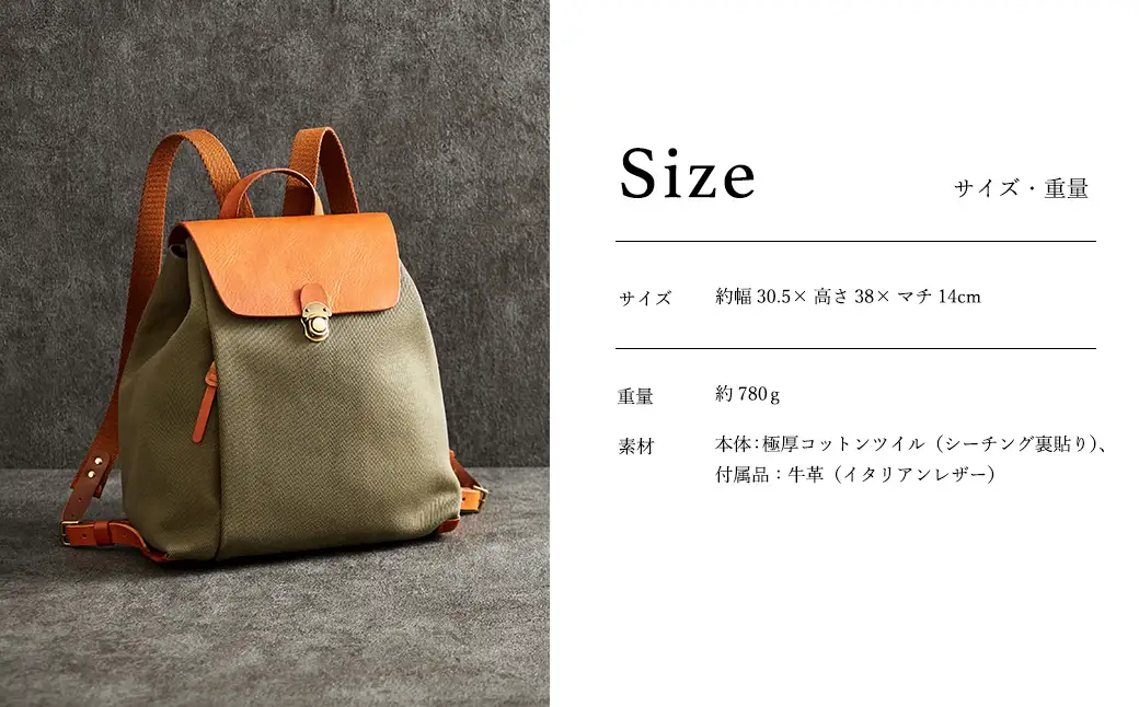 豊岡鞄 エルダー リュック カーキ