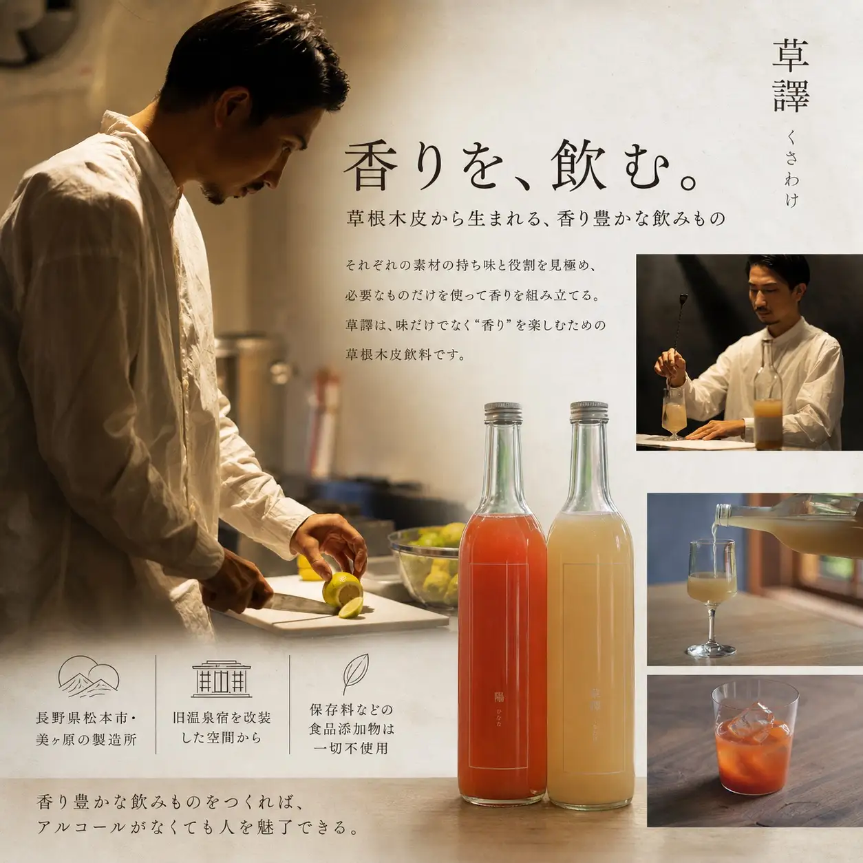 ノンアルコール　ボタニカルシロップ≪ 陽 ≫ cassia＆cinnamon　２本 