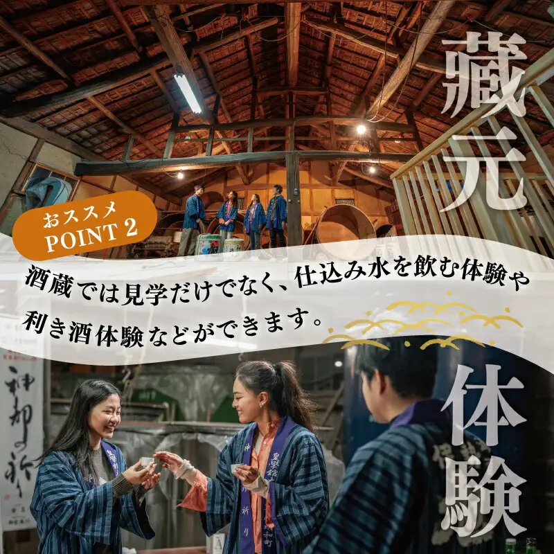 日本酒 の奥深さを サイクリング で感じる テロワール 体験 2名 自転車 レンタル 旅行 キャンプ お出かけ 自然 自転車 電動自転車 らくらく アウトドア 家族旅行 BBQ
