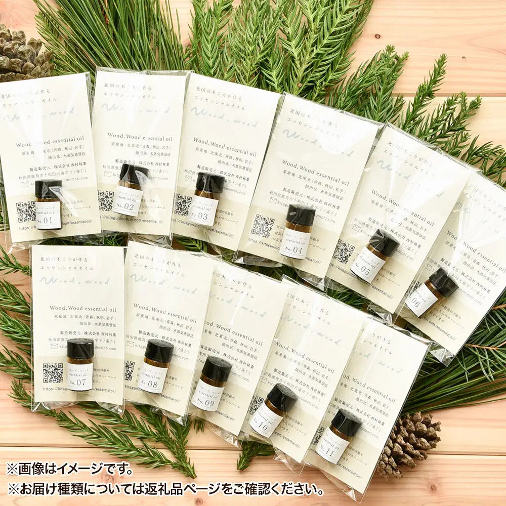 アキタスギ精油 1ml ＜クロネコゆうパケット＞