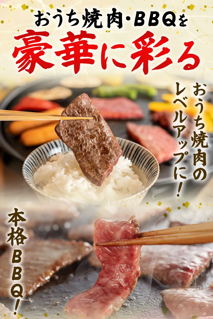 黒毛和牛 極上特選焼肉セット 750g 高椋畜産 《60日以内に出荷予定(土日祝除く)》