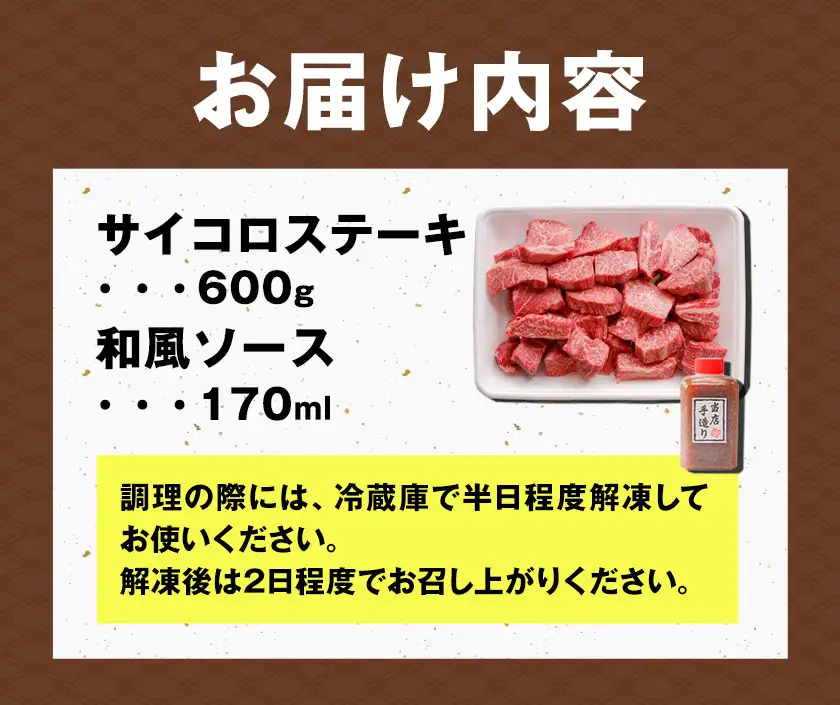 黒毛和牛 ヒレサイコロステーキ 600g 高椋畜産 《60日以内に出荷予定(土日祝除く)》 