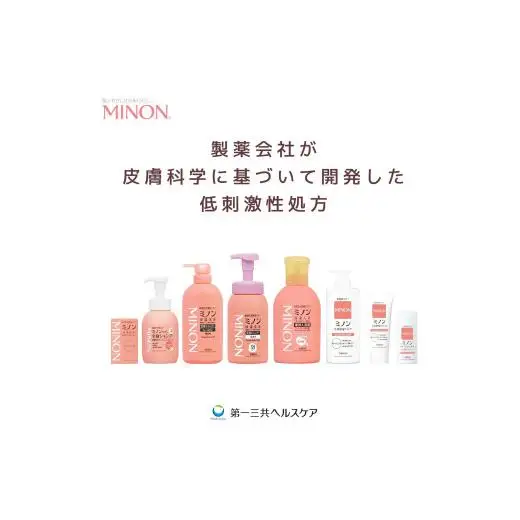 ミノン全身シャンプーしっとりタイプ　詰替用（380ml）8個 / 敏感肌 乾燥肌 全身シャンプー ボディシャンプー ボディソープ 液体石鹸 石鹸 せっけん ボディケア スキンケア 日用品 ミノン 第一三共ヘルスケア 千葉県 匝瑳市 送料無料
