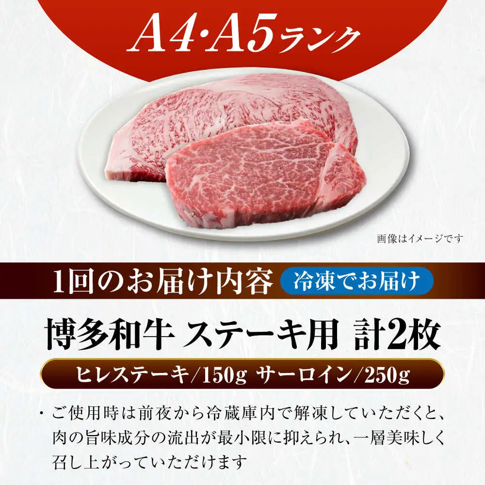 【全3回定期便】【A4-A5ランク】博多和牛 ヒレステーキ 150g×1枚 サーロインステーキ250g×1枚 計400g [VDZ057]ヒレ肉 フィレ サーロイン