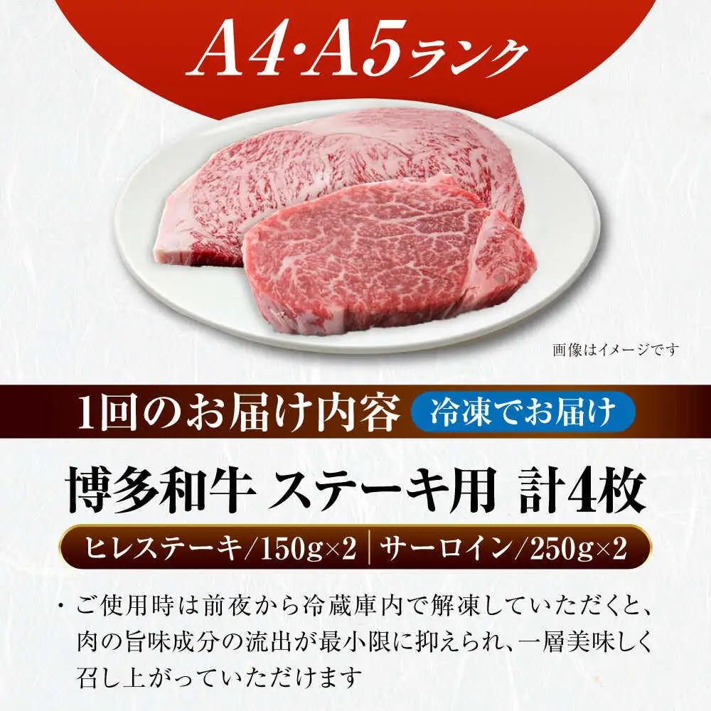 【全2回定期便】【A4-A5ランク】博多和牛 ヒレステーキ150g×2枚 サーロインステーキ250g×2枚 計800g [VDZ060] ヒレ肉 フィレ サーロイン