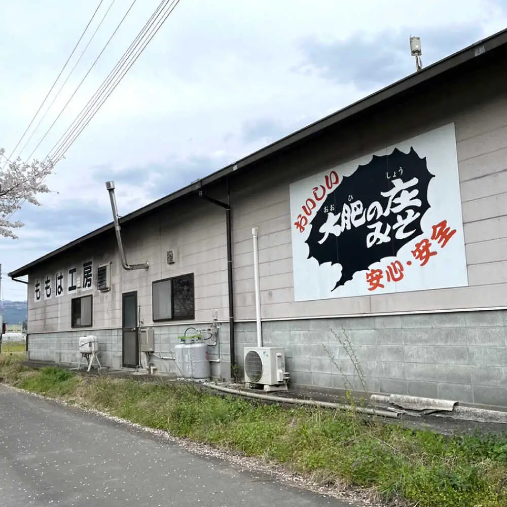 ももは工房詰め合わせ８点セット(味噌、きな粉、小麦粉) 日田市 味噌 きな粉 小麦粉 みそ[ARBZ001]