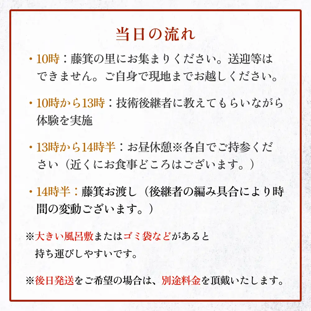 藤箕(小箕)作り体験 1人 富山県 氷見市 体験 伝統技術 少人数