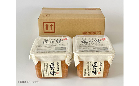 21-15A匠の味　赤みそ　500g　2個